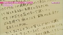 山本彩 NMB48 AKB48 手紙2/3の画像(48手に関連した画像)