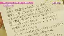 山本彩 NMB48 AKB48 手紙1/3の画像(48手に関連した画像)
