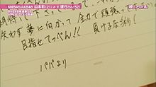 山本彩 NMB48 AKB48 手紙3/3の画像(48手に関連した画像)