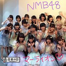 太田夢莉 NMB48 音楽の日 AKB48の画像(市川美織に関連した画像)