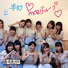 音楽の日 AKB48 HKT48 太田夢莉 NMB48の画像(兒玉遥/宮脇咲良に関連した画像)