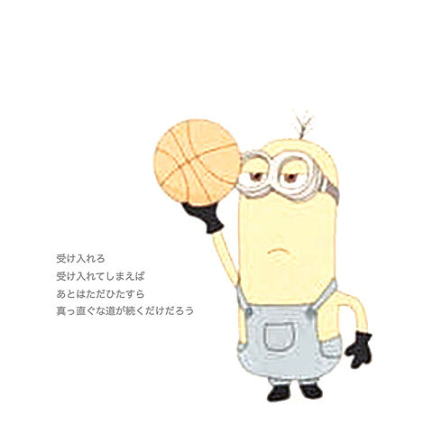 バスケットボール 言葉の画像98点 完全無料画像検索のプリ画像 Bygmo