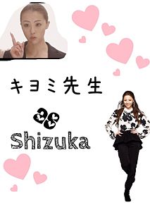 E-Girls  Shizukaの画像(Dream Shizukaに関連した画像)