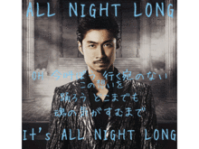 ALL NIGHT LONG歌詞 EXILE MAKIDAIの画像(歌詞EXILEに関連した画像)