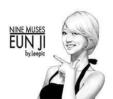 Nine Muses ウンジの画像(nine muses ウンジに関連した画像)