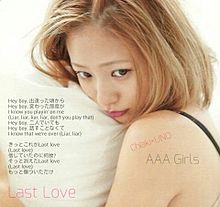 AAA 『Last Love』 プリ画像