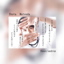 Shoutの画像(#松田翔太に関連した画像)