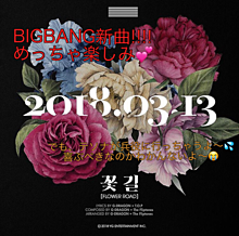 BIGBANG新曲!!の画像(BIGBANG D-LITEに関連した画像)