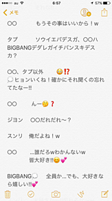 BIGBANG＆○○の画像(topに関連した画像)