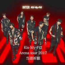 Kis‐My‐Ft2 Arena tour 2017の画像(ARENAに関連した画像)