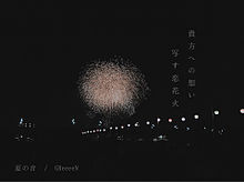fireworkの画像(fireworkに関連した画像)