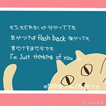 missing youの画像(missing youに関連した画像)