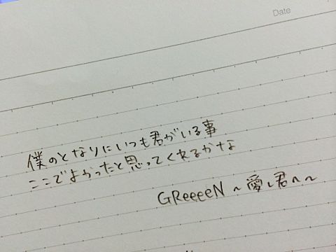 GReeeeN 愛し君への画像(プリ画像)