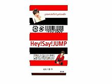 消しゴムケース Hey！Say！JUMPの画像(消しゴムケースHey！Say！JUMPに関連した画像)