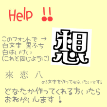   Help !