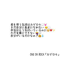 ONE OK ROCK 「カゲロウ」