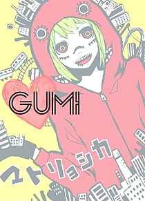 Gumi ボカロの画像(ﾎﾞｶﾛ ｸﾞﾐに関連した画像)
