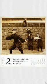 Japonism カレンダー 2月の画像(じゃぽに関連した画像)
