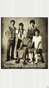 Japonism カレンダー 12月の画像(japonismに関連した画像)