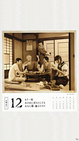 Japonism カレンダー 12月 プリ画像