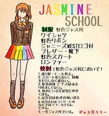 JASMINE SCHOOL プリ画像
