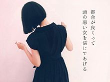 助演女優症/back number プリ画像