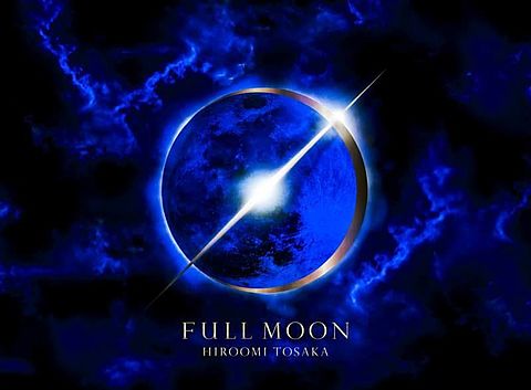 FULL  MOONアルバム発売おめでとう🎊広臣💕の画像(プリ画像)