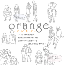 　orangeの画像(orange アニメ 映画に関連した画像)