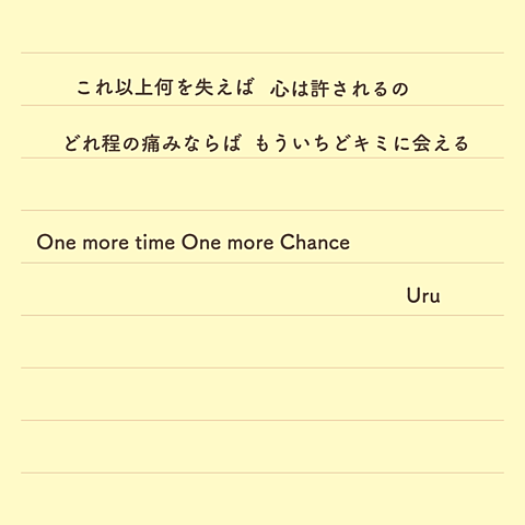 One More Chanceの画像38点 完全無料画像検索のプリ画像 Bygmo