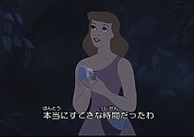🐭🏰🕛💍の画像(シンデレラ/Cinderellaに関連した画像)