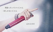 ONE OK ROCK ｜ 未完成交響曲 プリ画像
