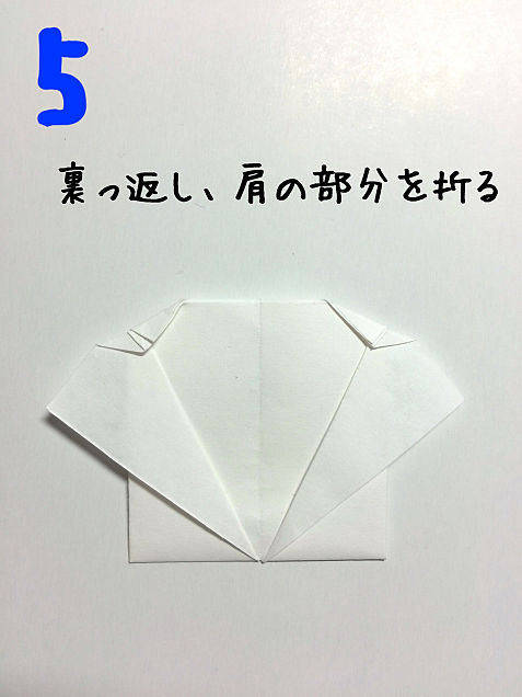 Chau#衣装折り紙作り方の画像(プリ画像)