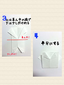 Chau#衣装折り紙作り方 プリ画像