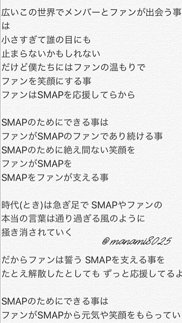 SMAP大好きの画像(プリ画像)