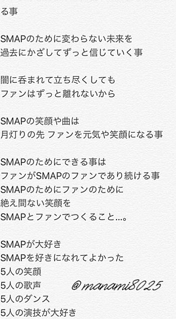 SMAP大好きの画像(プリ画像)