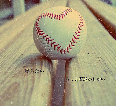 トプ画 野球ボールの画像3点 完全無料画像検索のプリ画像 Bygmo