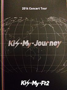 Kis-My-journey プリ画像