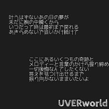 Uverworld Chance 歌詞の画像53点 3ページ目 完全無料画像検索のプリ画像 Bygmo