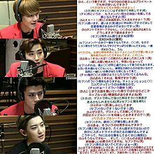 EXOとラジオの画像(#オセフンに関連した画像)