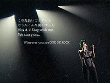 One Ok Rock 歌詞画 Wherever You Areの画像84点 完全無料画像検索のプリ画像 Bygmo