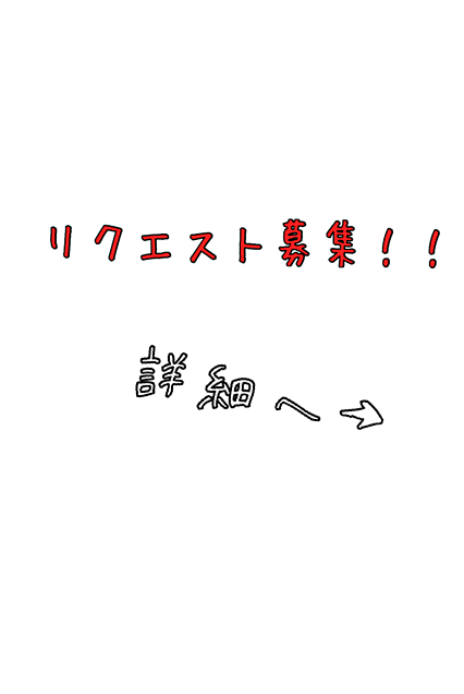 リクエストHey!Say!JumpSUPER★DRAGON超特急の画像(プリ画像)