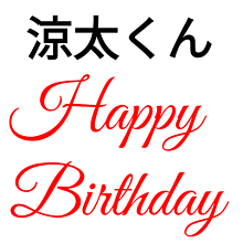 オシャレ Happy Birthdayの画像24点 完全無料画像検索のプリ画像 Bygmo