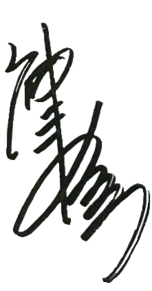 神生アキラ サインの画像(神生アキラに関連した画像)