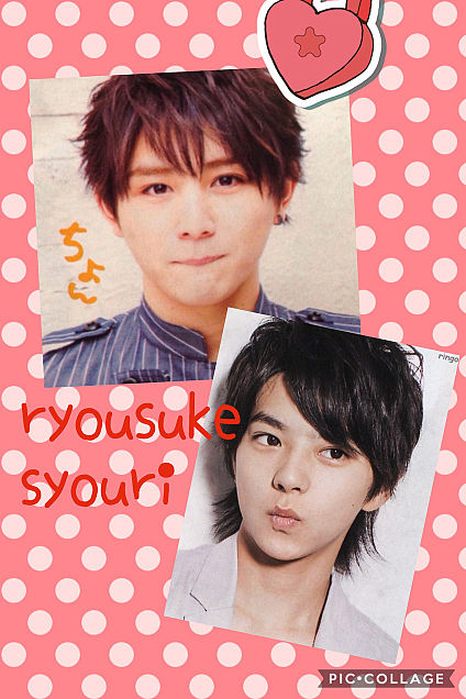 ryousuke＆syouriの画像(プリ画像)