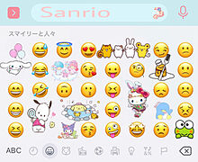Sanrio絵文字キーボードの画像(#絵文字キーボードに関連した画像)