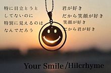Your Smile/Hilcrhyme プリ画像