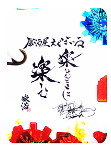 Exile Takahiro 字の画像95点 完全無料画像検索のプリ画像 Bygmo