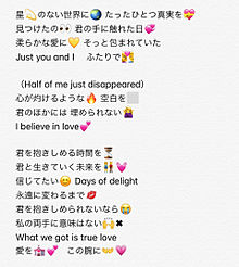 Just you and I ／ 歌詞画 プリ画像
