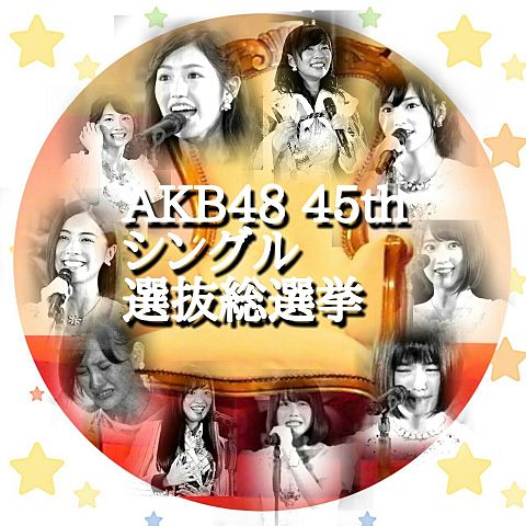 AKB48 　画像保存→ポチの画像(プリ画像)