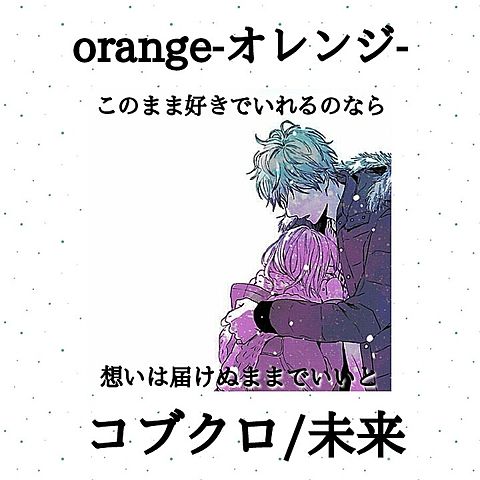 orange 保存→ポチの画像(プリ画像)